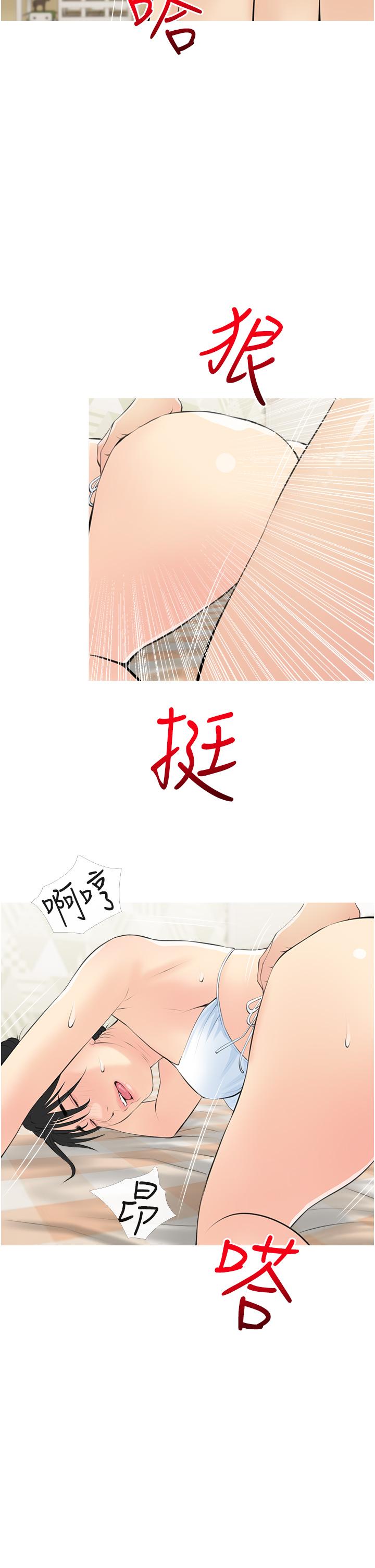 26P - 阿姨的家教课