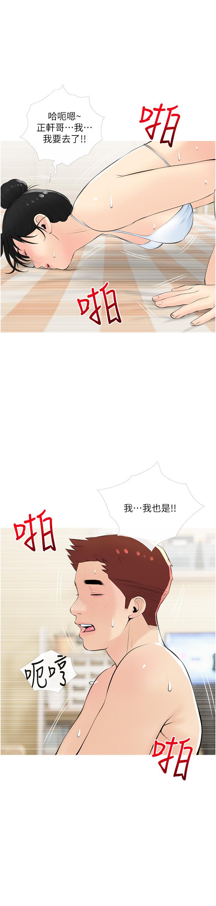 29P - 阿姨的家教课