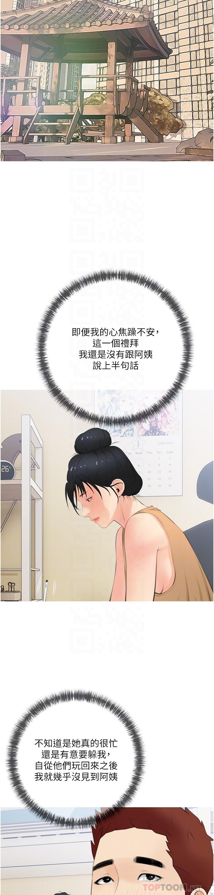 10P - 阿姨的家教课