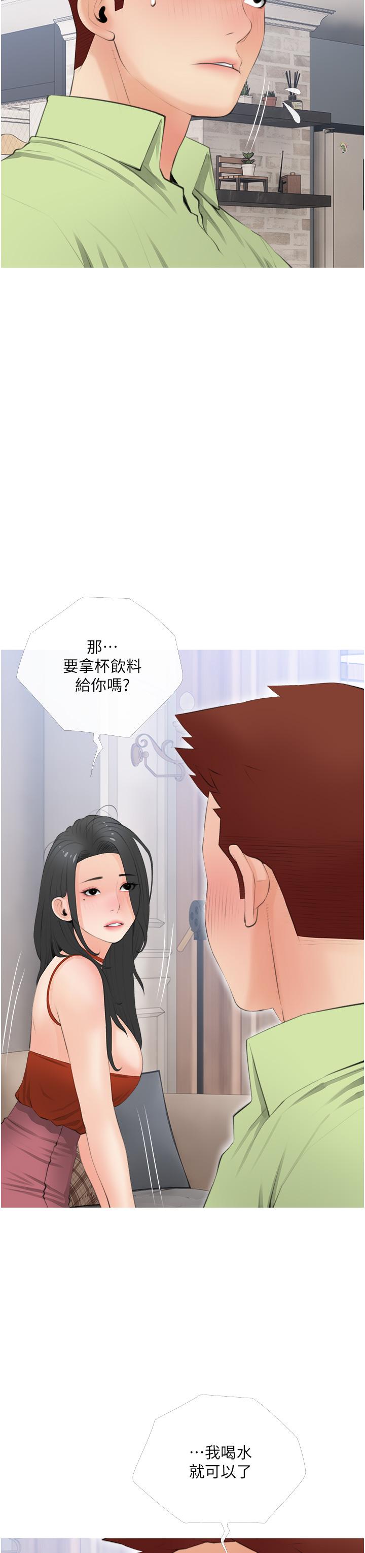 19P - 阿姨的家教课