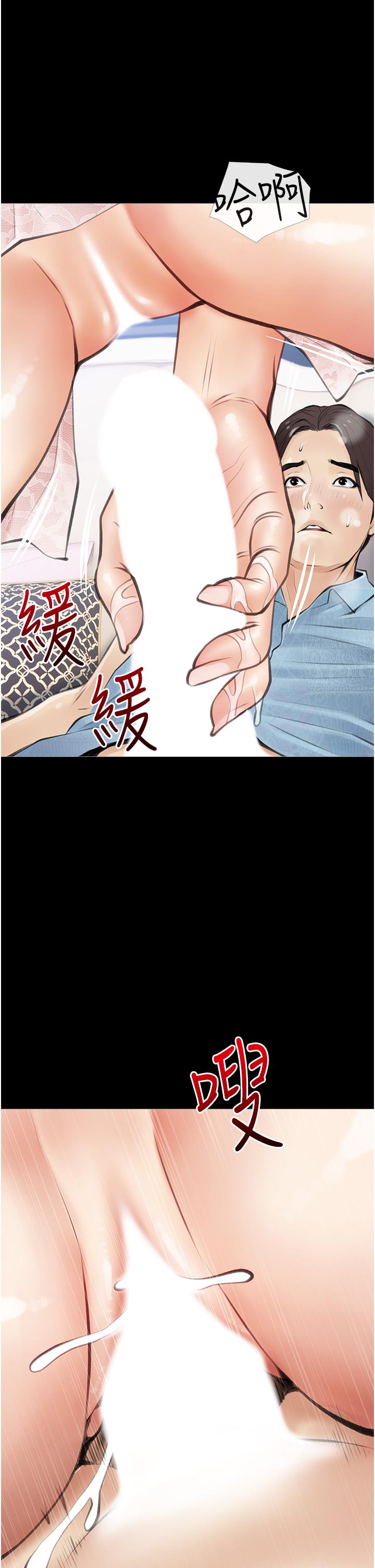 25P - 阿姨的家教课