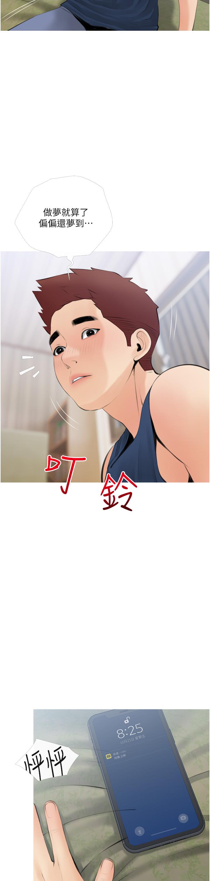 30P - 阿姨的家教课