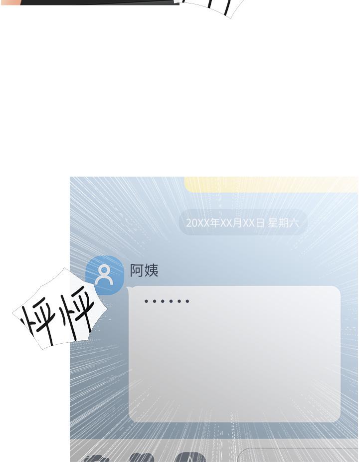 32P - 阿姨的家教课