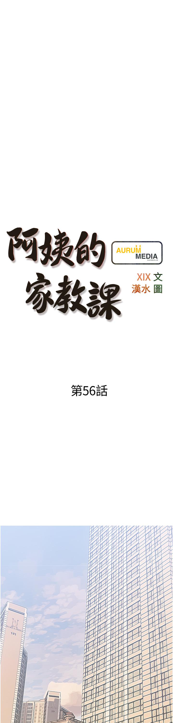 9P - 阿姨的家教课