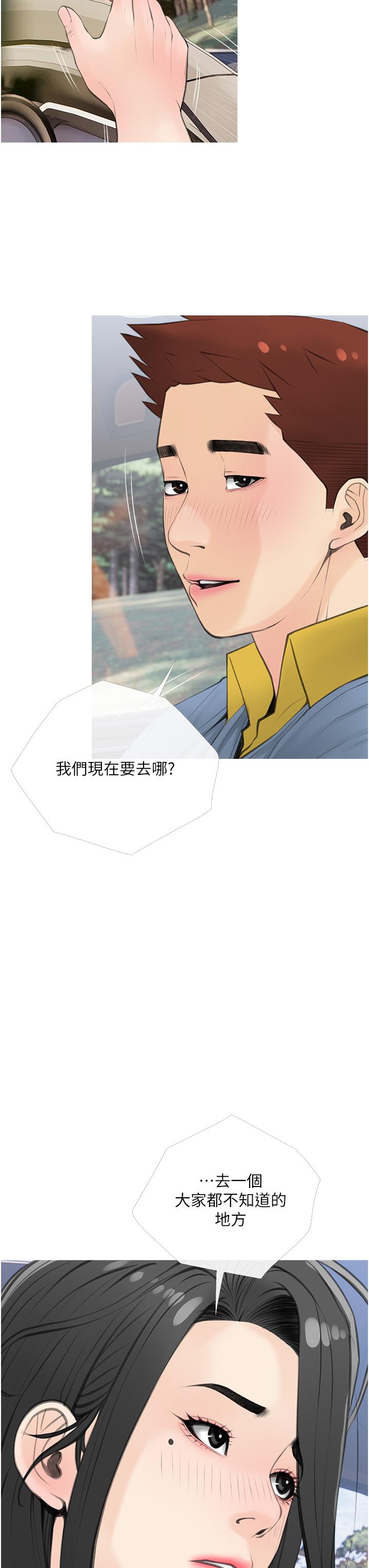 11P - 阿姨的家教课
