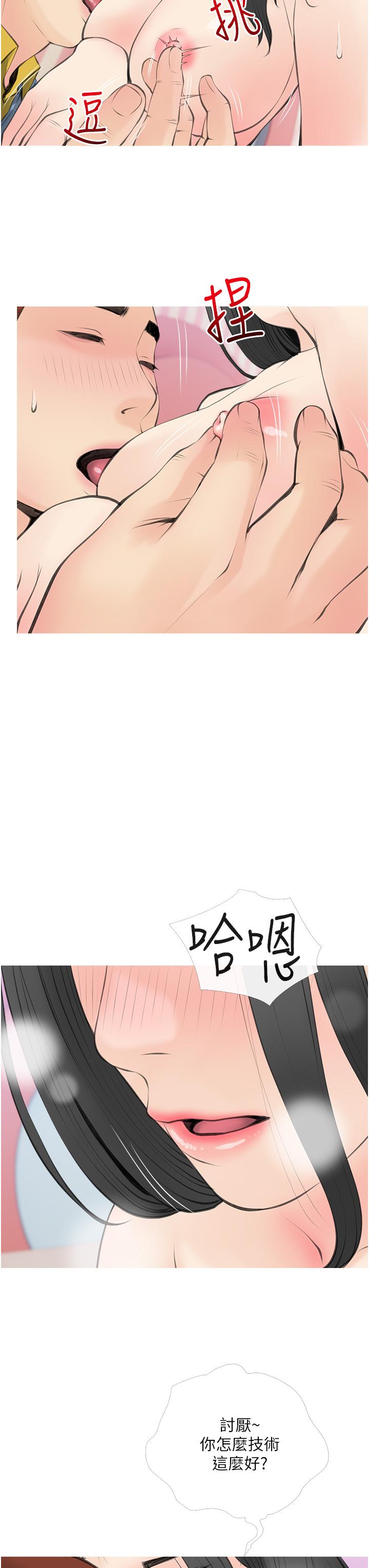 19P - 阿姨的家教课