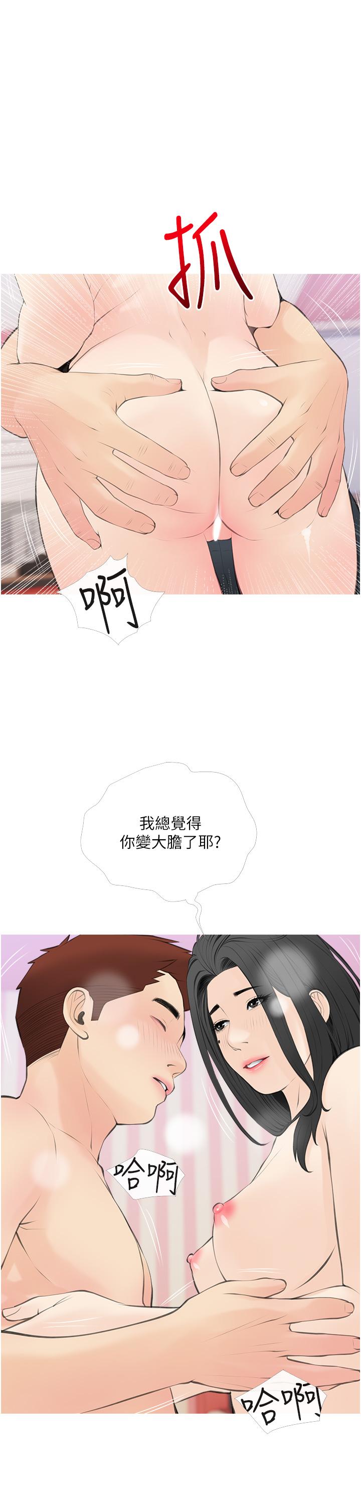21P - 阿姨的家教课