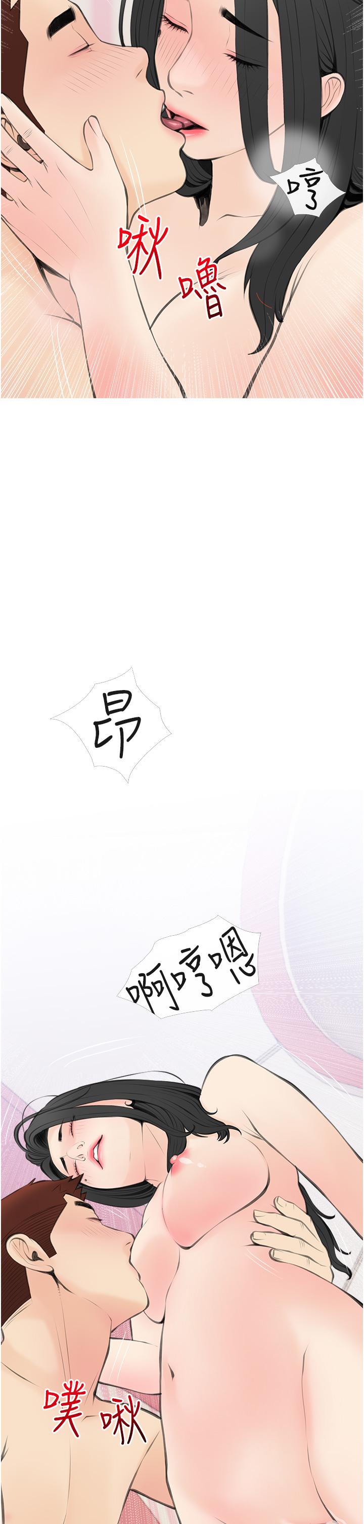 26P - 阿姨的家教课