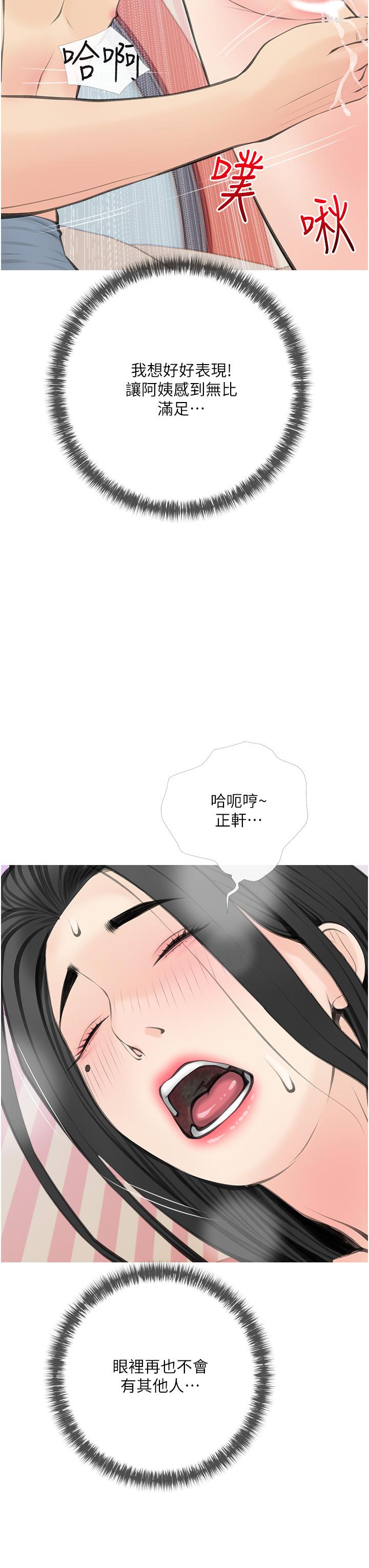 27P - 阿姨的家教课