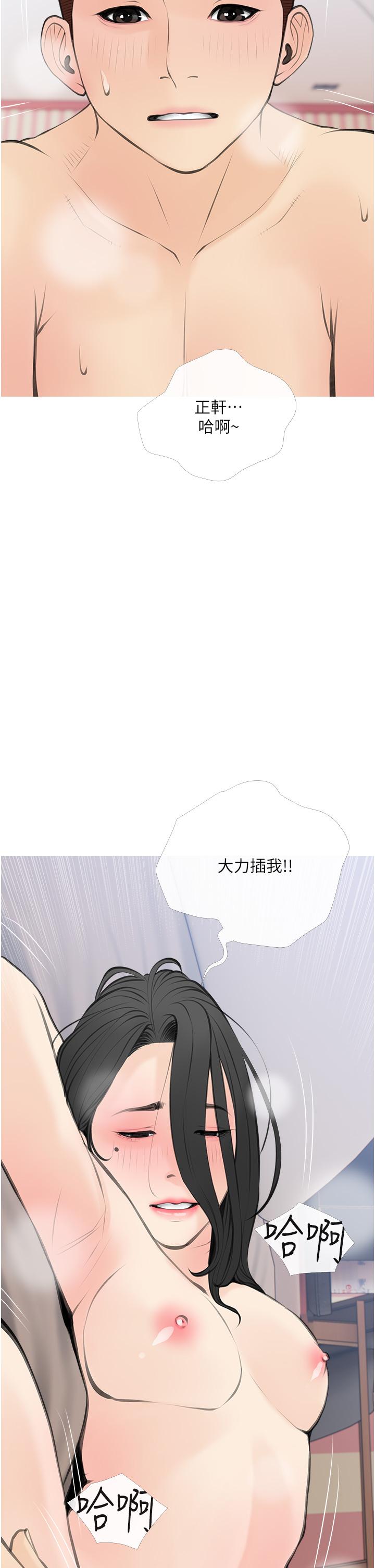 30P - 阿姨的家教课