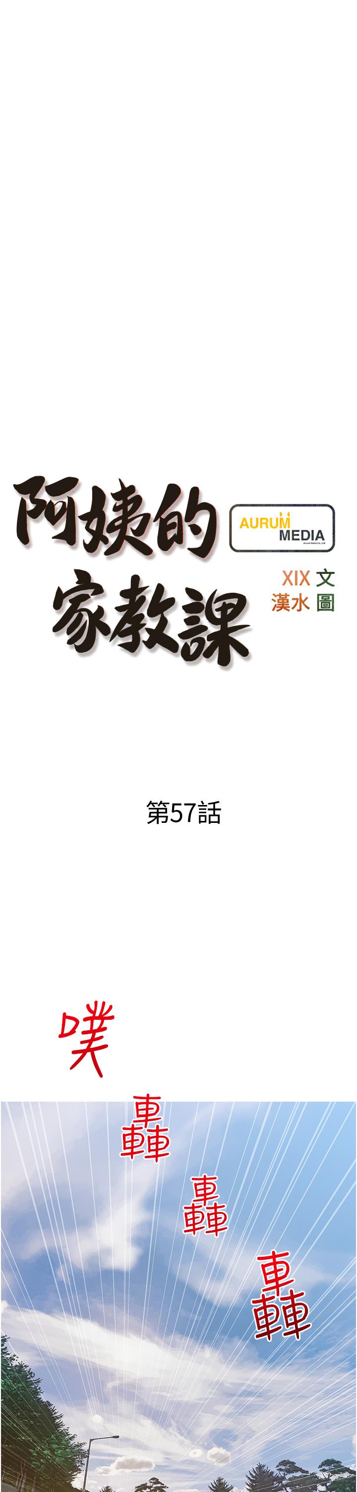 7P - 阿姨的家教课