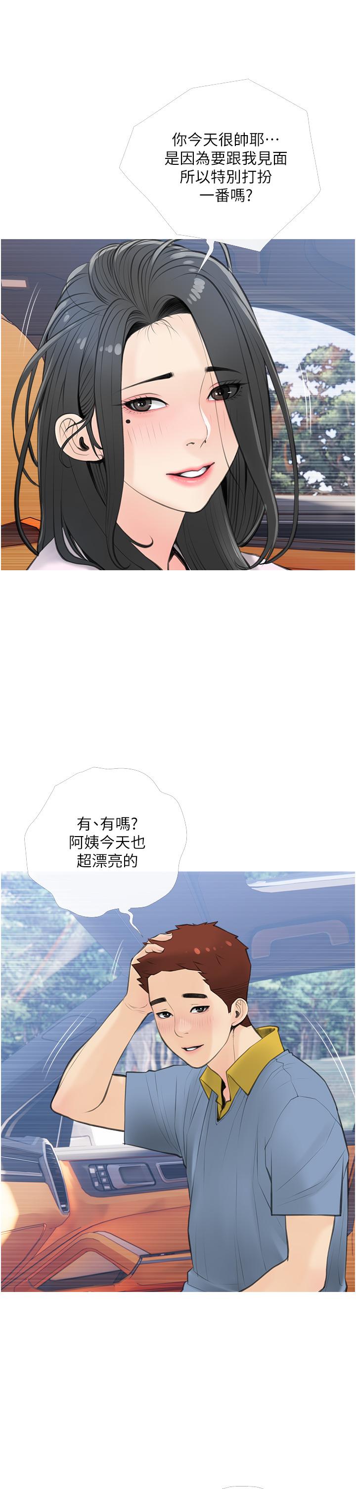 9P - 阿姨的家教课
