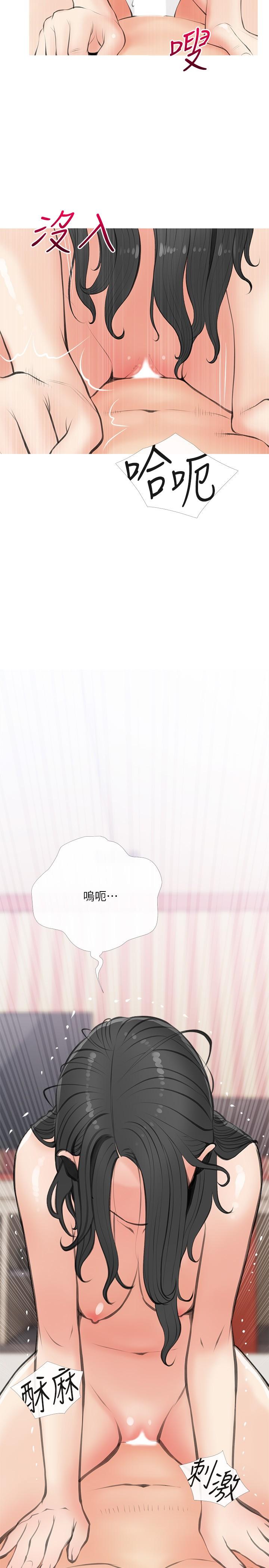 11P - 阿姨的家教课