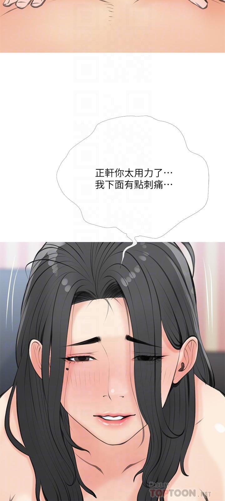 12P - 阿姨的家教课