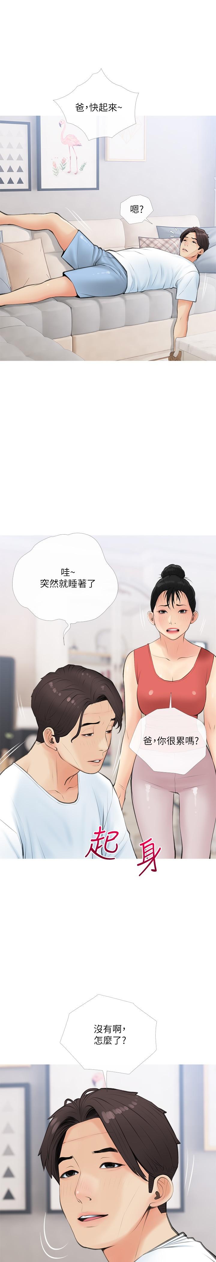 19P - 阿姨的家教课