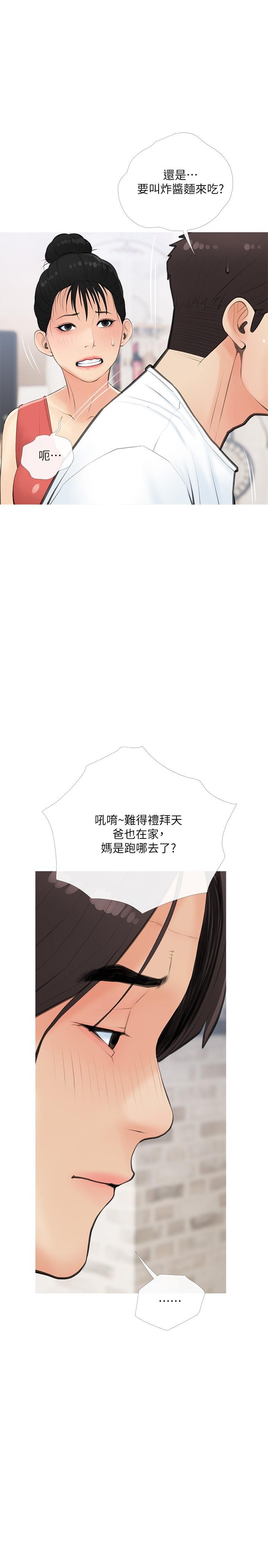 1P - 阿姨的家教课