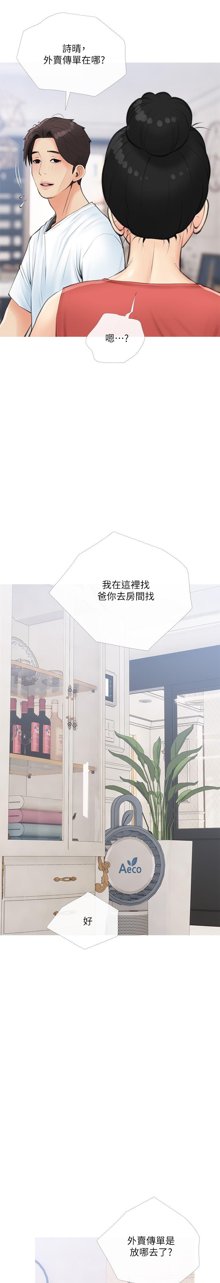 2P - 阿姨的家教课