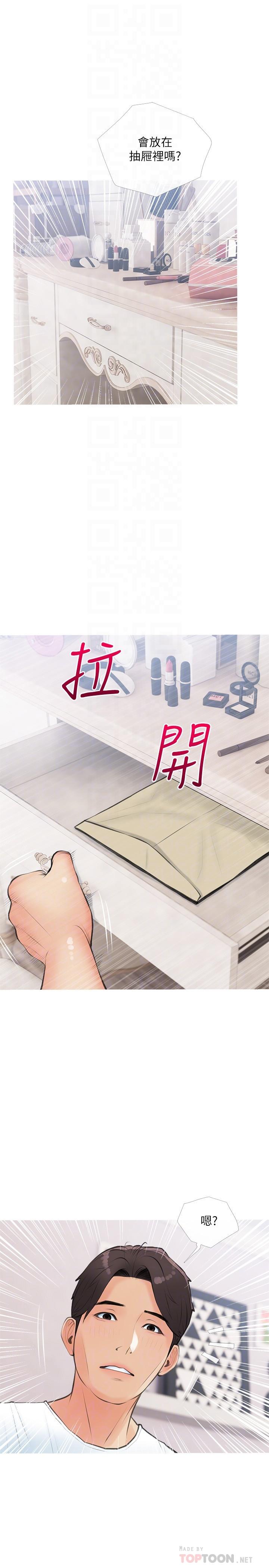 4P - 阿姨的家教课