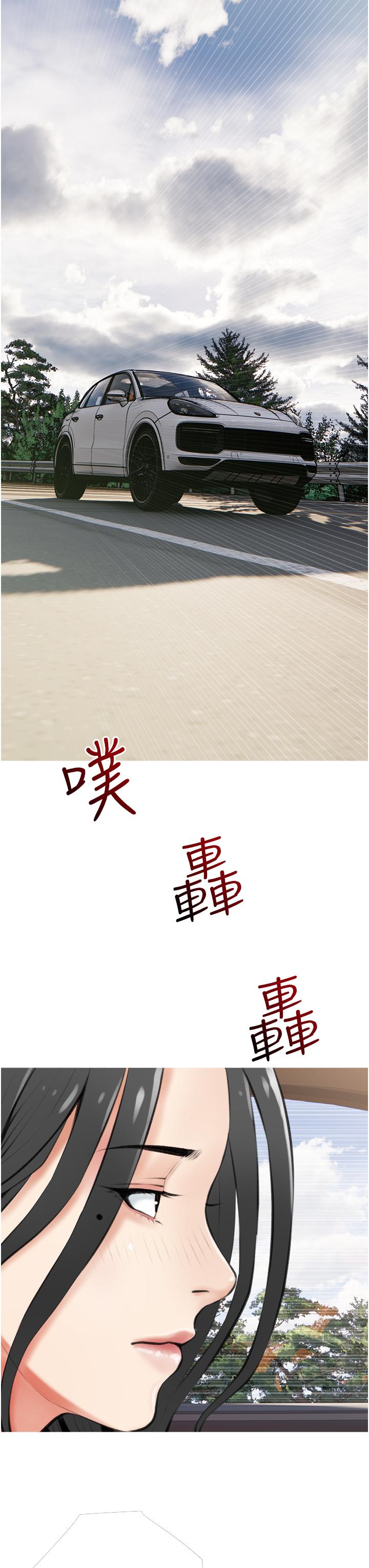 23P - 阿姨的家教课
