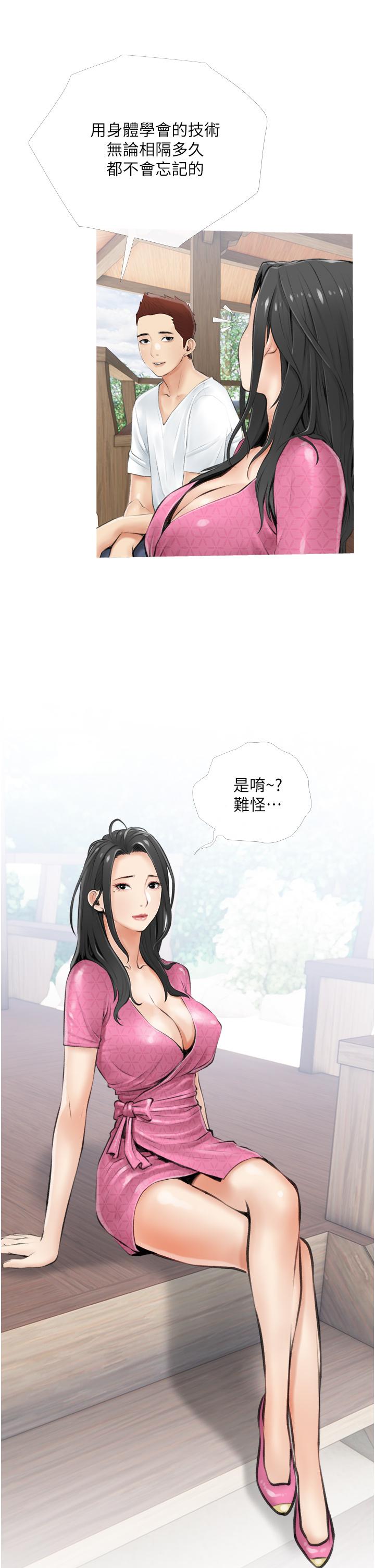 30P - 阿姨的家教课