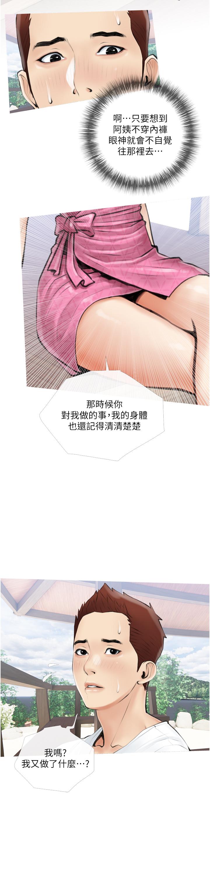 31P - 阿姨的家教课
