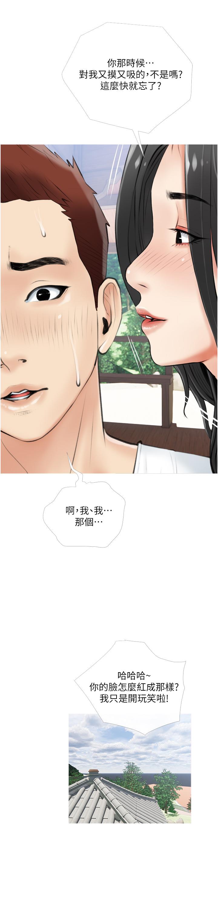33P - 阿姨的家教课