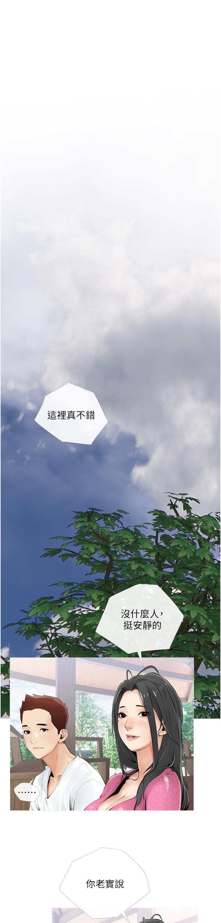 34P - 阿姨的家教课