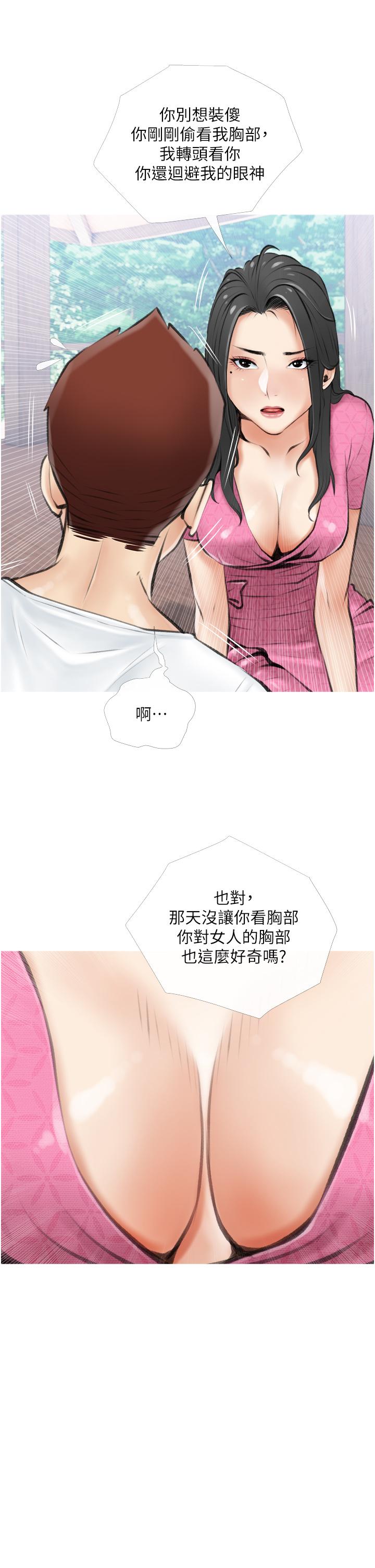 37P - 阿姨的家教课