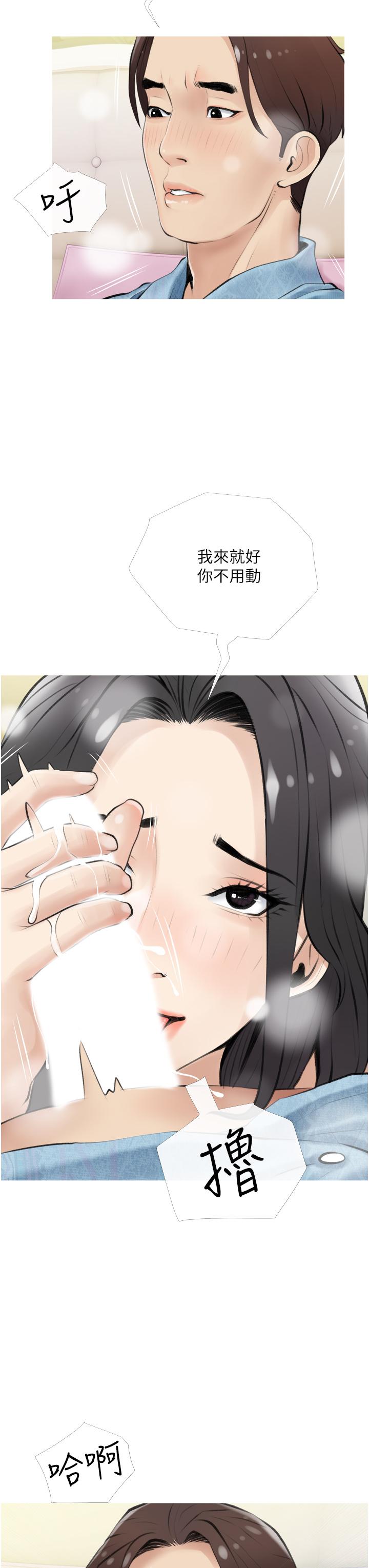 3P - 阿姨的家教课