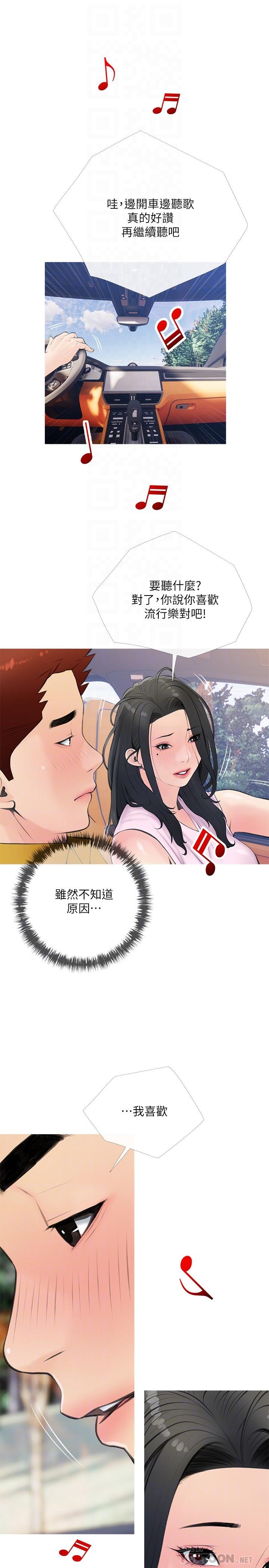 10P - 阿姨的家教课