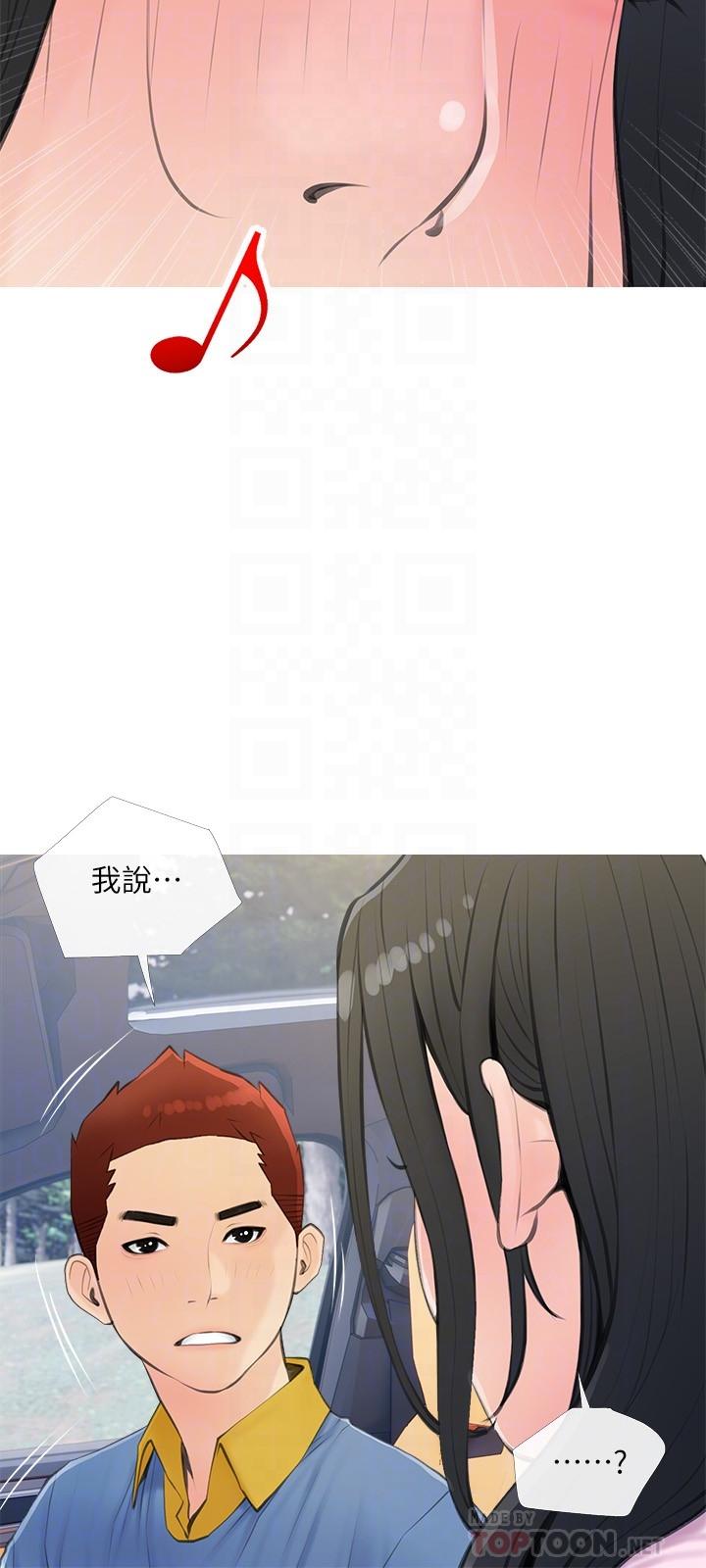 12P - 阿姨的家教课