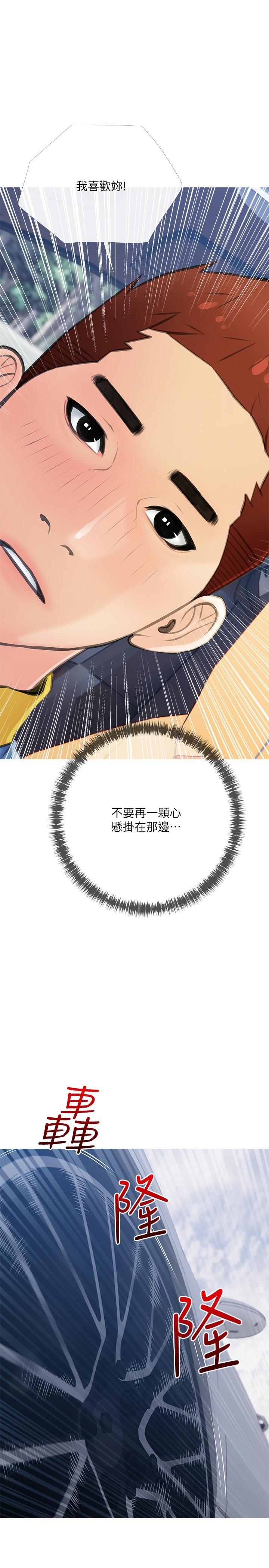 13P - 阿姨的家教课