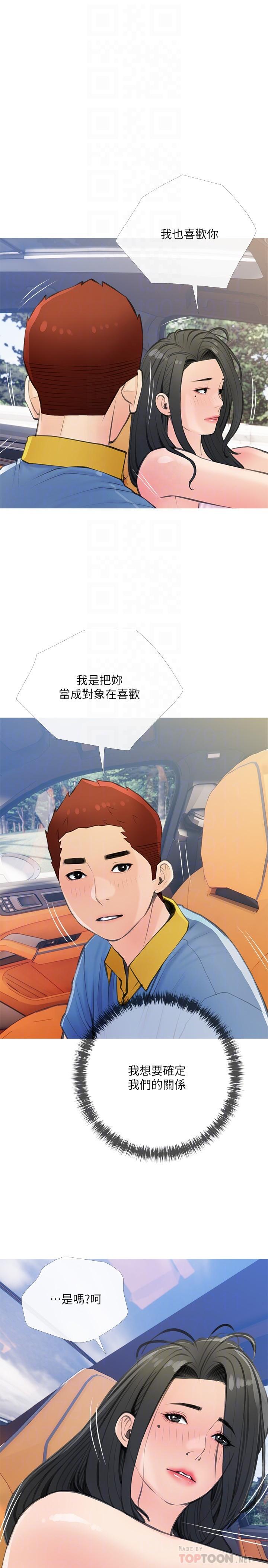 14P - 阿姨的家教课