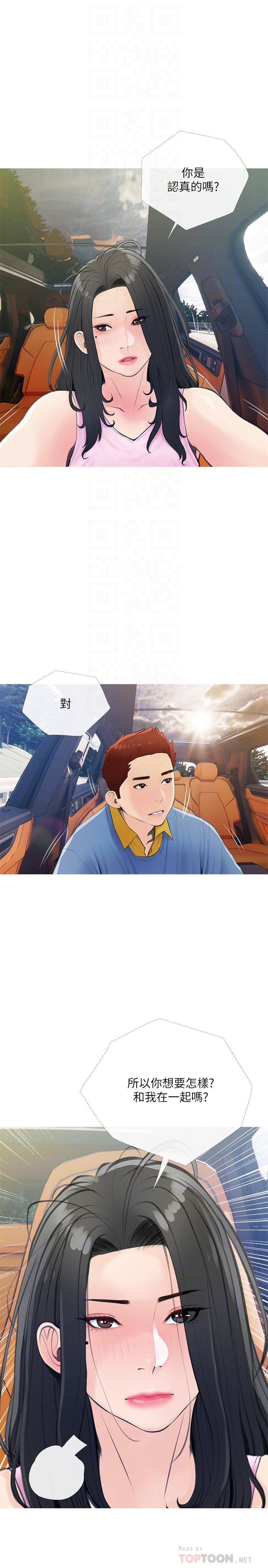 16P - 阿姨的家教课