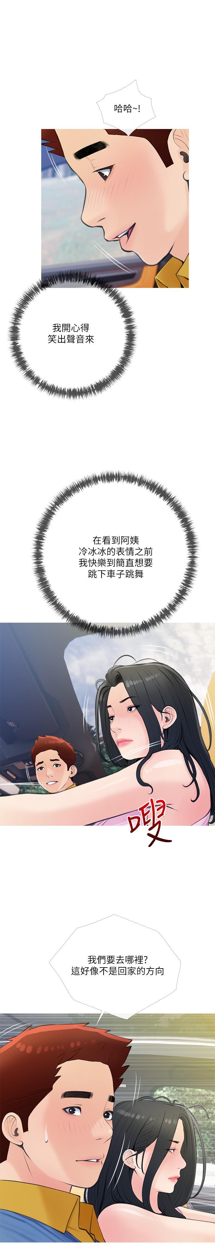19P - 阿姨的家教课