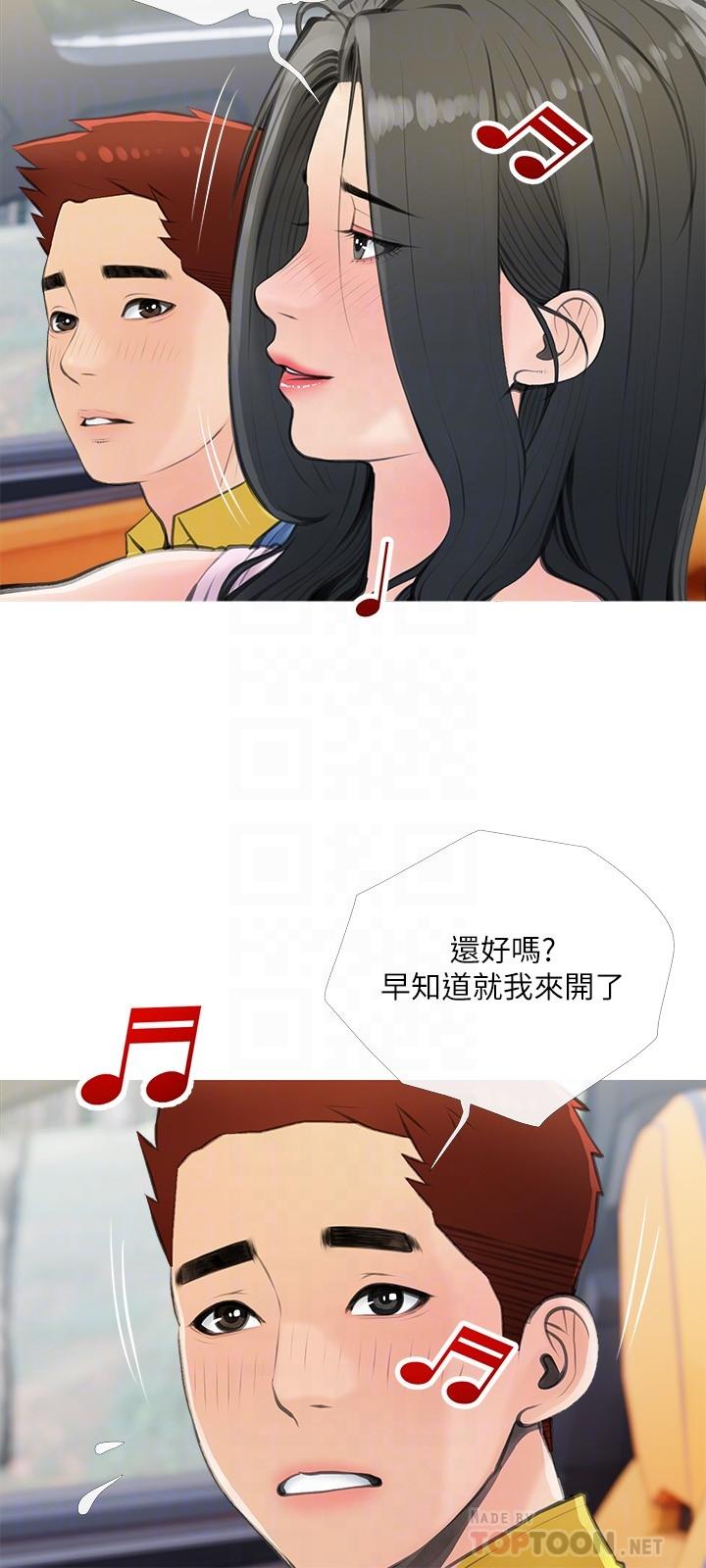 6P - 阿姨的家教课