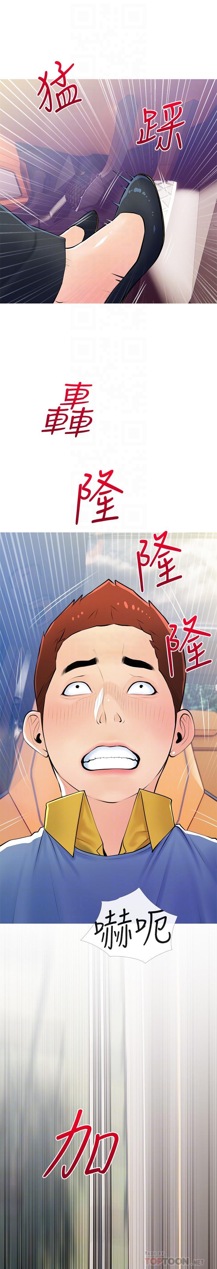10P - 阿姨的家教课
