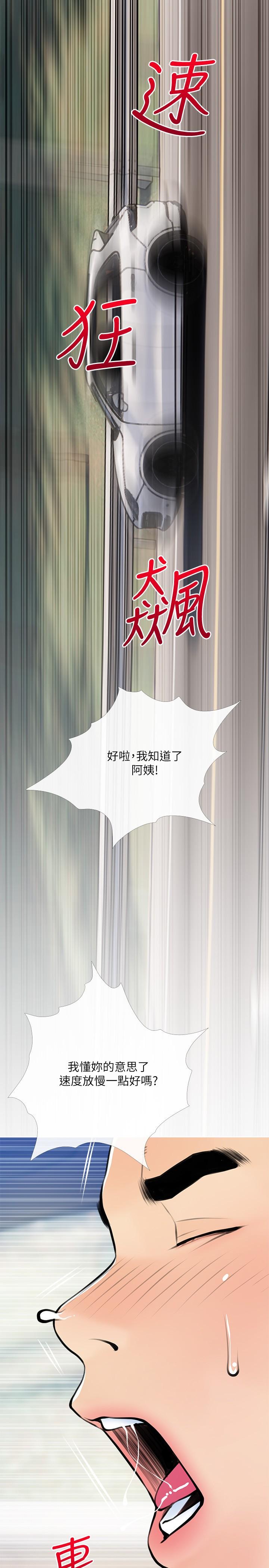 11P - 阿姨的家教课
