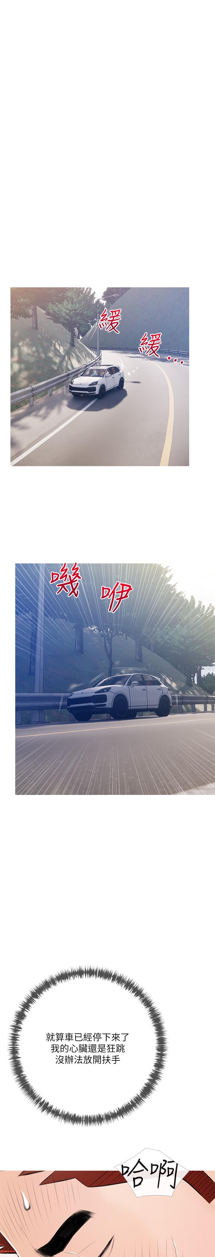 13P - 阿姨的家教课