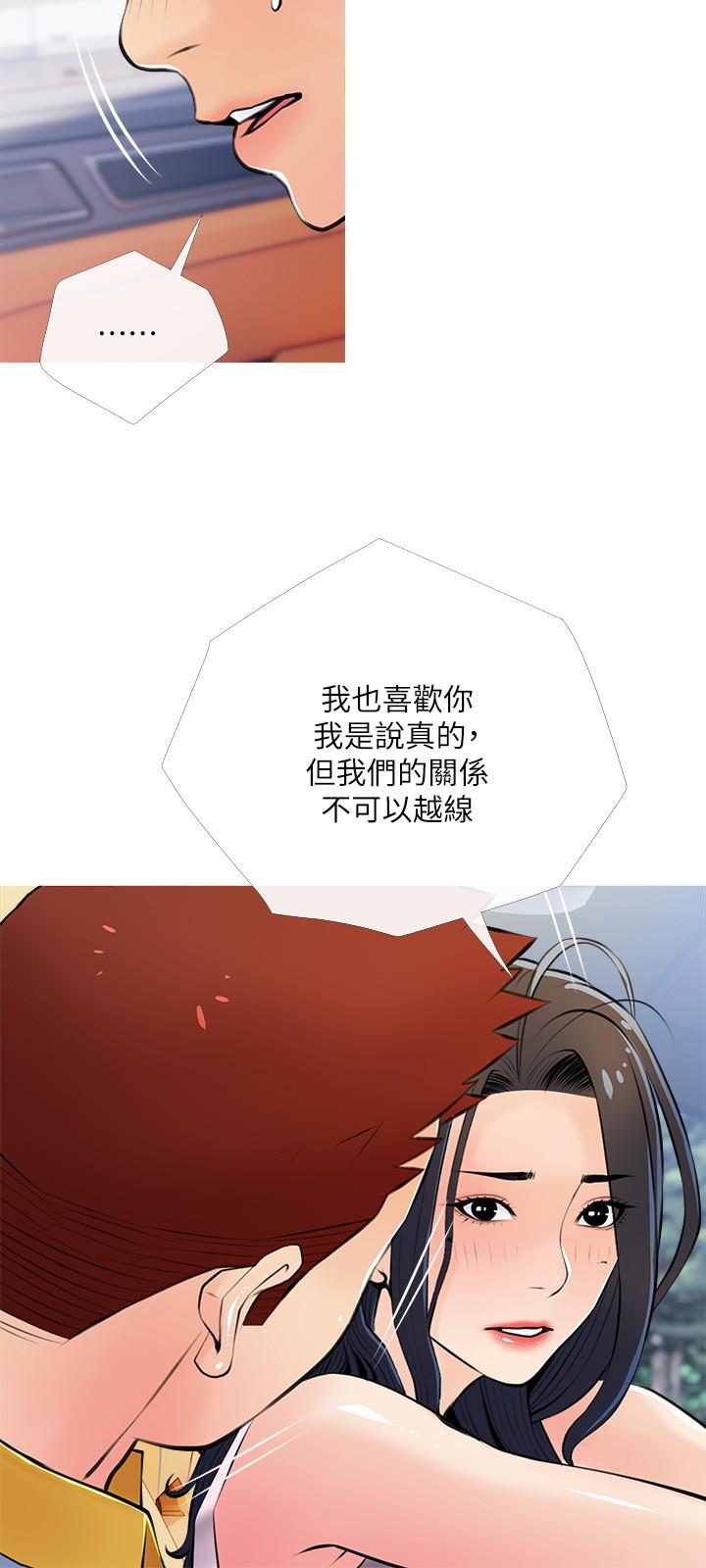 15P - 阿姨的家教课