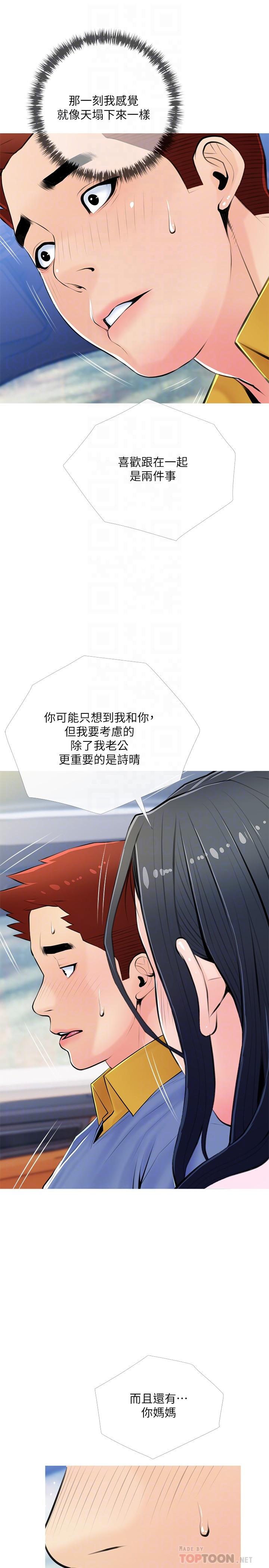 16P - 阿姨的家教课