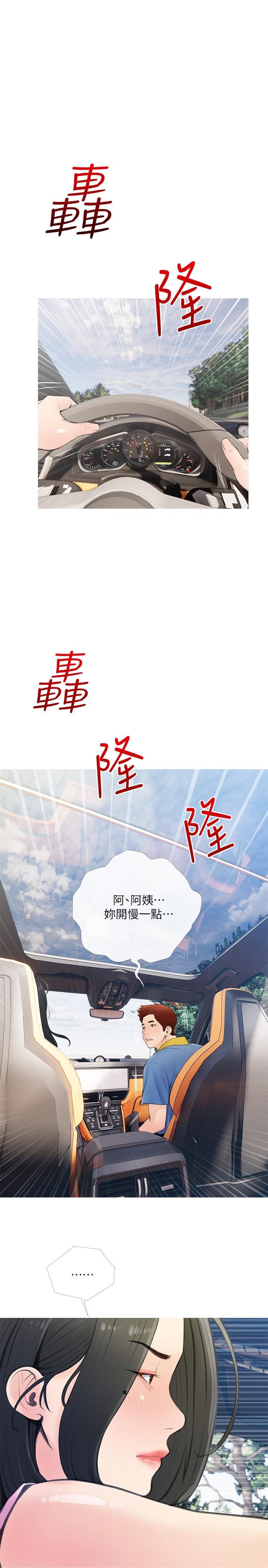 1P - 阿姨的家教课