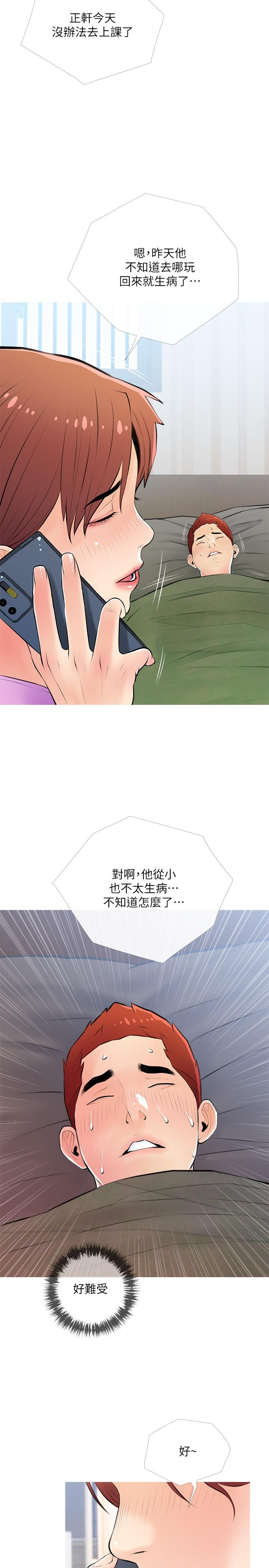 20P - 阿姨的家教课