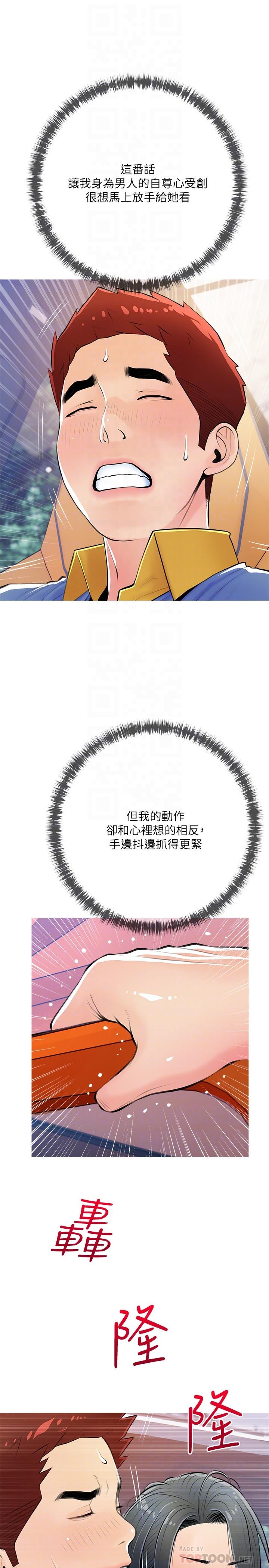 8P - 阿姨的家教课