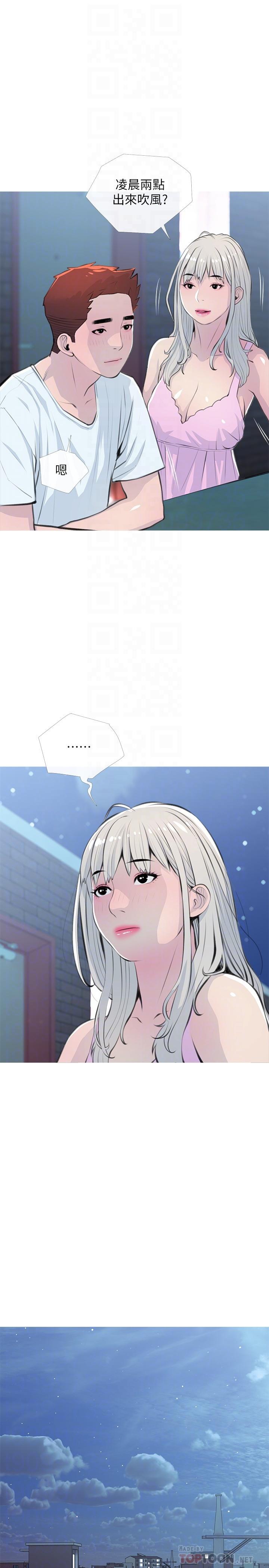 10P - 阿姨的家教课