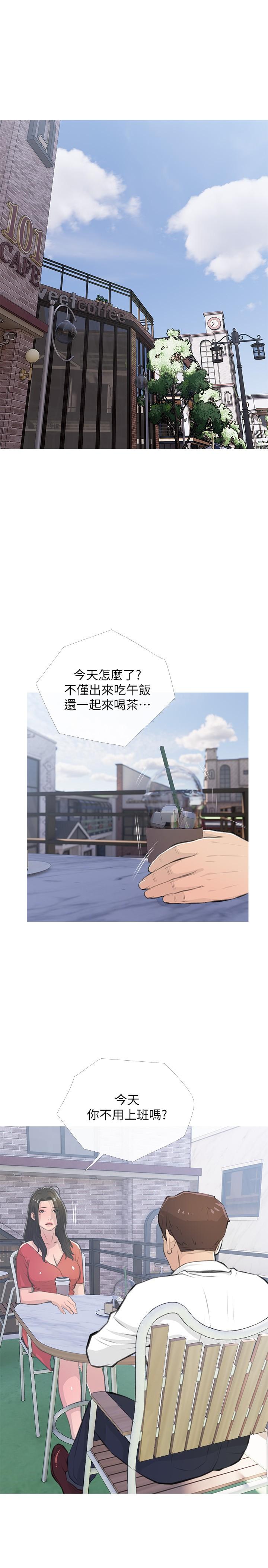 19P - 阿姨的家教课
