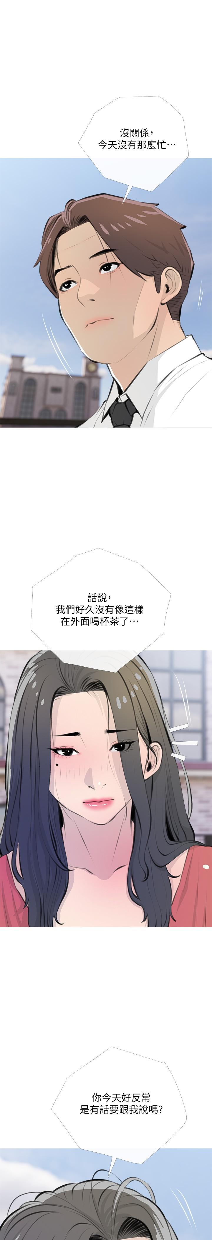 20P - 阿姨的家教课