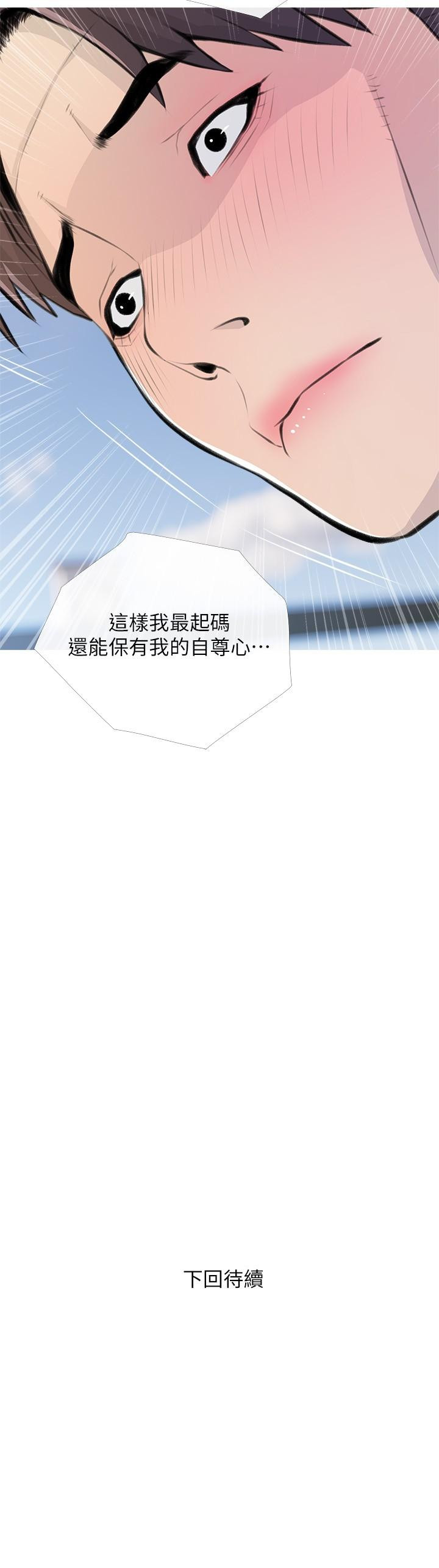 26P - 阿姨的家教课