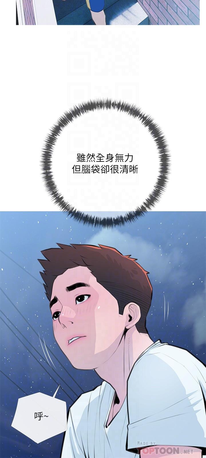 6P - 阿姨的家教课