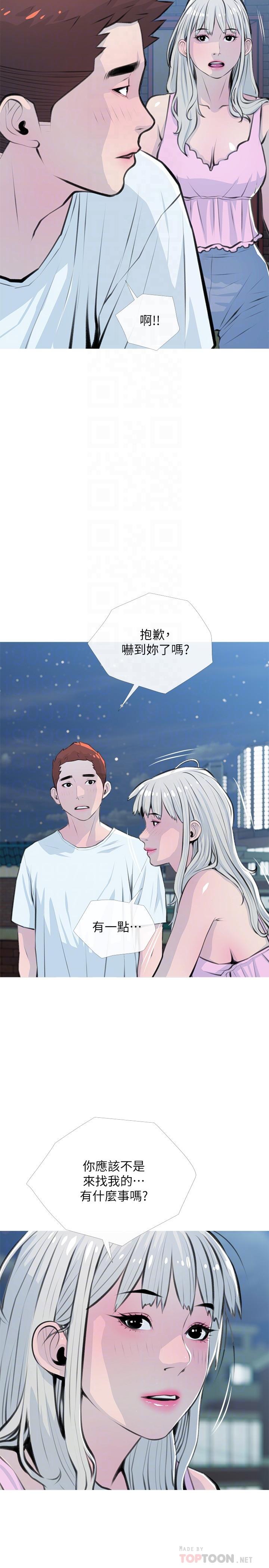 8P - 阿姨的家教课